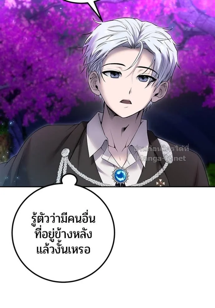 Secretly More Powerful Than the Hero แกร่งเกินผู้กล้า แต่ซ่าไม่ได้ ตอนที่ 74 หน้า 44