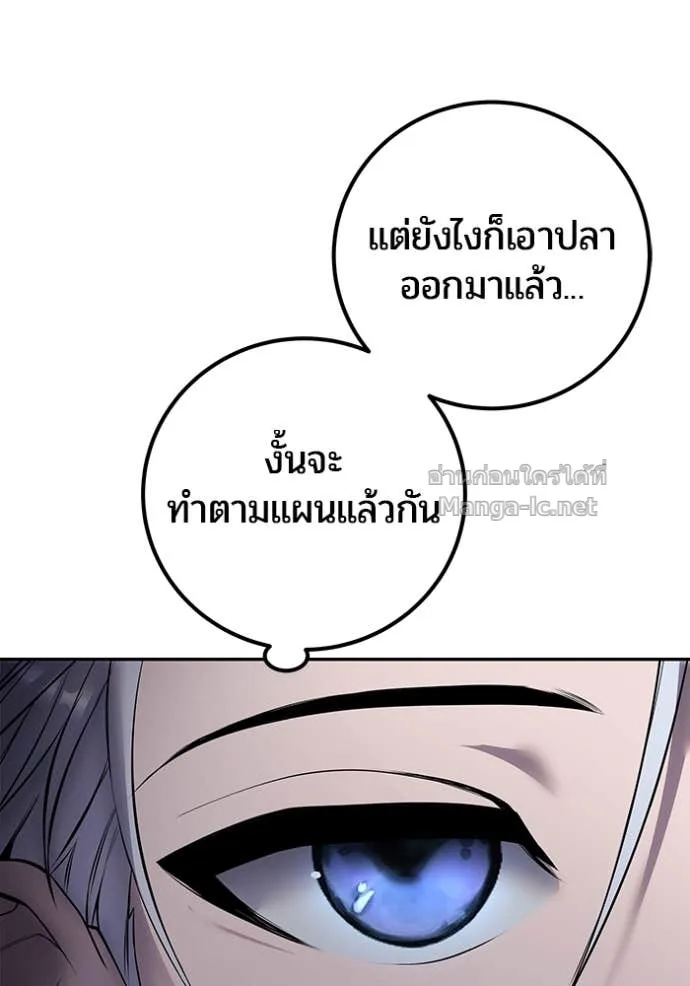 Secretly More Powerful Than the Hero แกร่งเกินผู้กล้า แต่ซ่าไม่ได้ ตอนที่ 74 หน้า 45