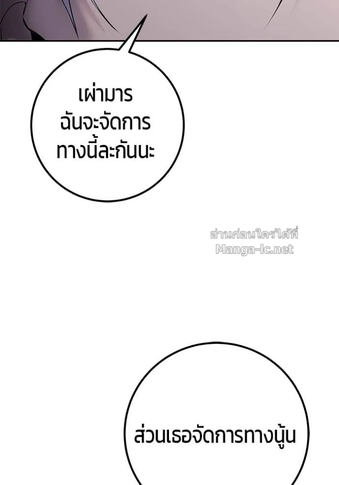 Secretly More Powerful Than the Hero แกร่งเกินผู้กล้า แต่ซ่าไม่ได้ ตอนที่ 74 หน้า 46