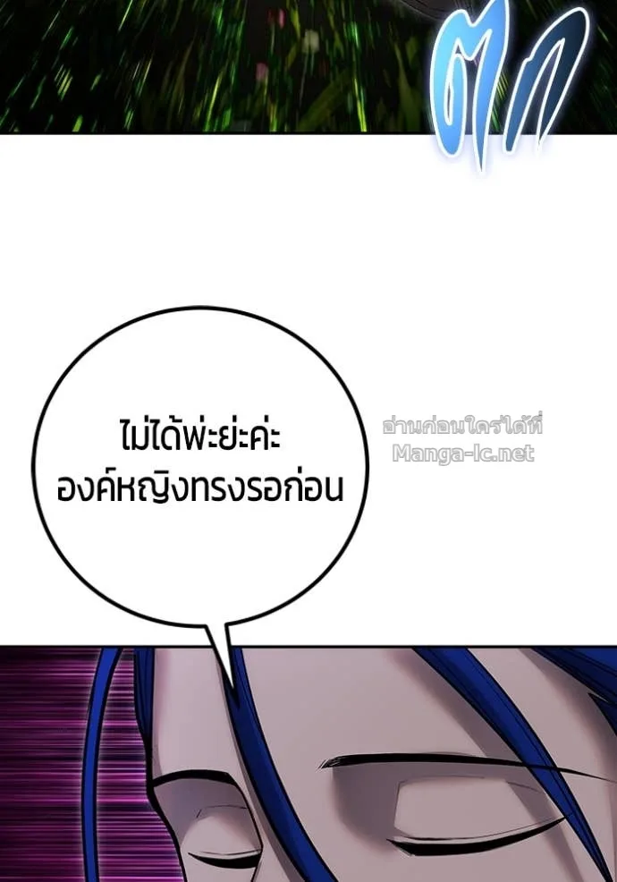 Secretly More Powerful Than the Hero แกร่งเกินผู้กล้า แต่ซ่าไม่ได้ ตอนที่ 74 หน้า 48