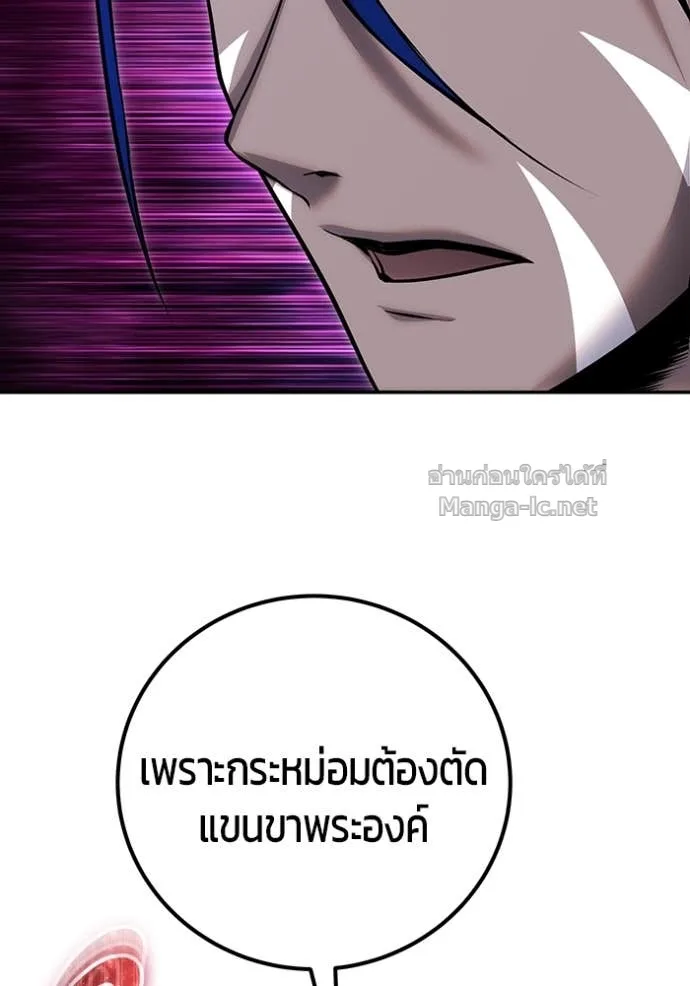 Secretly More Powerful Than the Hero แกร่งเกินผู้กล้า แต่ซ่าไม่ได้ ตอนที่ 74 หน้า 49