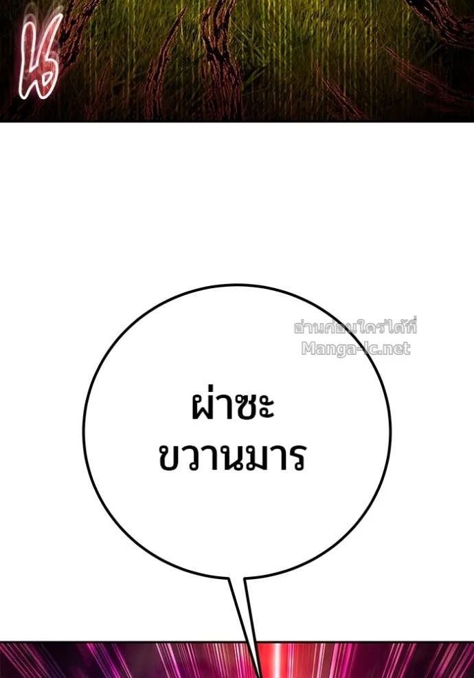 Secretly More Powerful Than the Hero แกร่งเกินผู้กล้า แต่ซ่าไม่ได้ ตอนที่ 74 หน้า 51