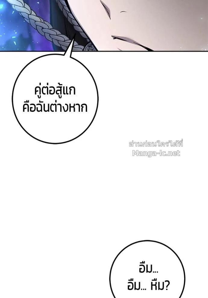 Secretly More Powerful Than the Hero แกร่งเกินผู้กล้า แต่ซ่าไม่ได้ ตอนที่ 74 หน้า 58