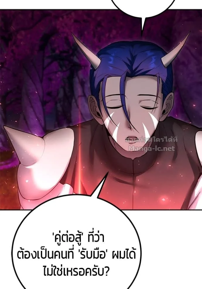Secretly More Powerful Than the Hero แกร่งเกินผู้กล้า แต่ซ่าไม่ได้ ตอนที่ 74 หน้า 59