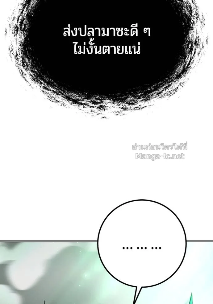 Secretly More Powerful Than the Hero แกร่งเกินผู้กล้า แต่ซ่าไม่ได้ ตอนที่ 74 หน้า 6