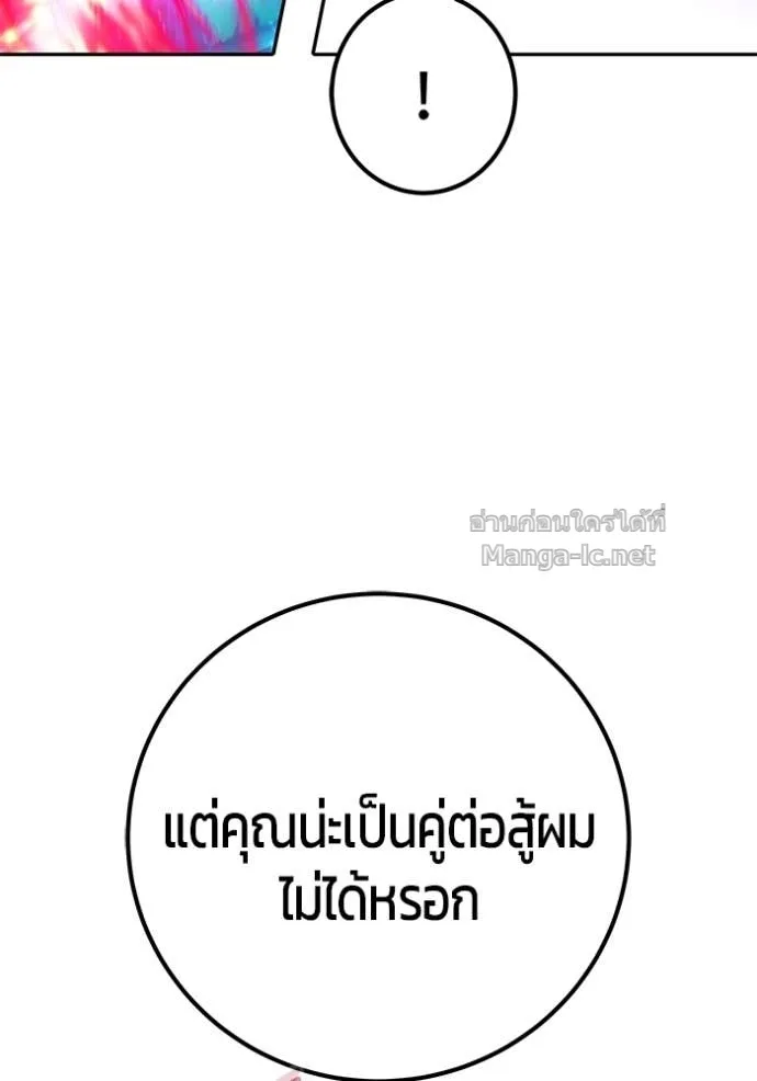Secretly More Powerful Than the Hero แกร่งเกินผู้กล้า แต่ซ่าไม่ได้ ตอนที่ 74 หน้า 61