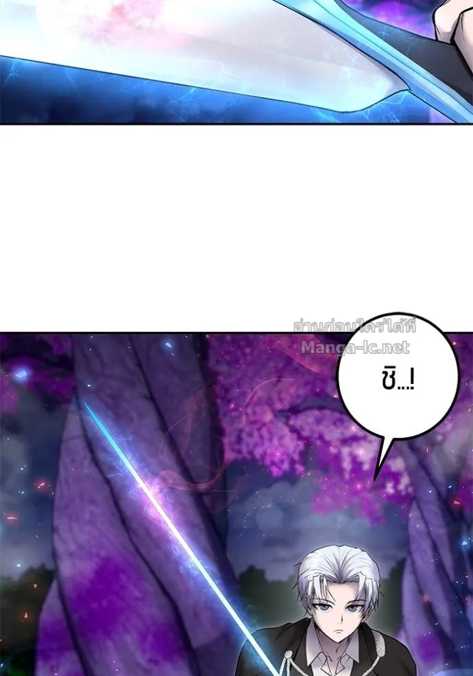 Secretly More Powerful Than the Hero แกร่งเกินผู้กล้า แต่ซ่าไม่ได้ ตอนที่ 74 หน้า 64
