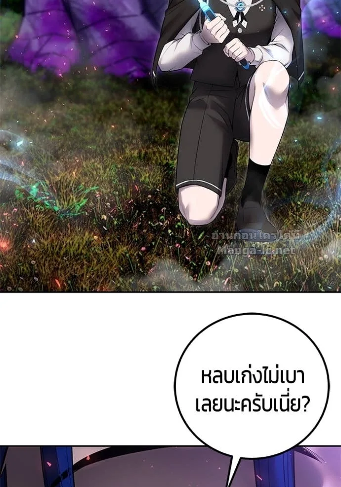 Secretly More Powerful Than the Hero แกร่งเกินผู้กล้า แต่ซ่าไม่ได้ ตอนที่ 74 หน้า 65