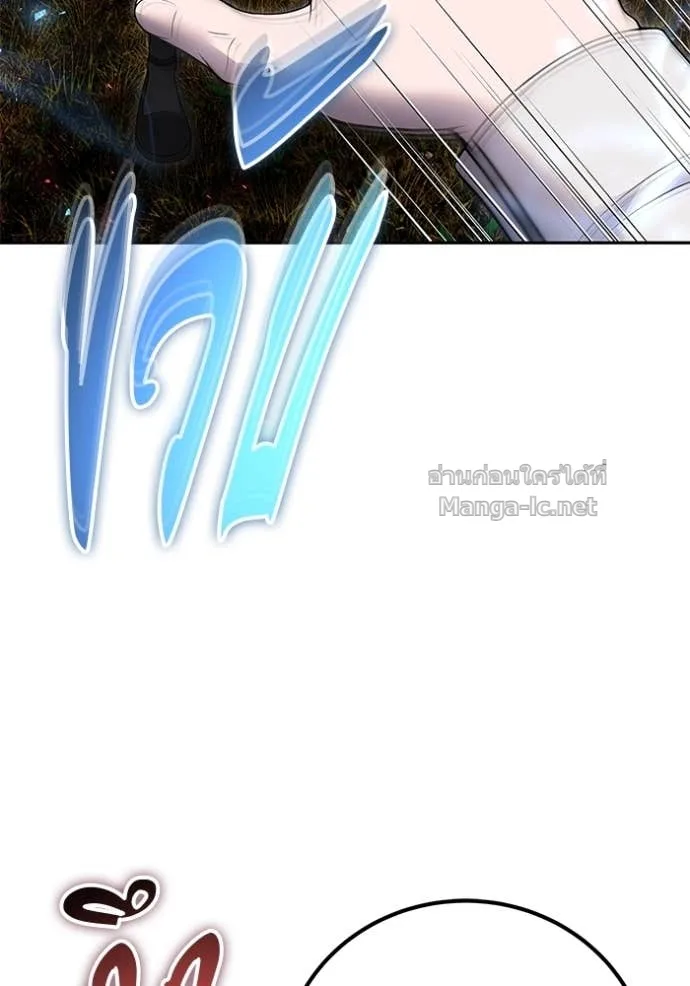 Secretly More Powerful Than the Hero แกร่งเกินผู้กล้า แต่ซ่าไม่ได้ ตอนที่ 74 หน้า 68