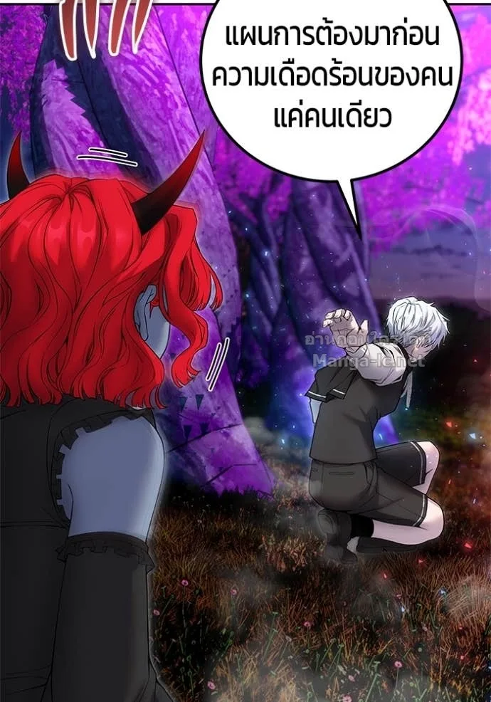 Secretly More Powerful Than the Hero แกร่งเกินผู้กล้า แต่ซ่าไม่ได้ ตอนที่ 74 หน้า 69