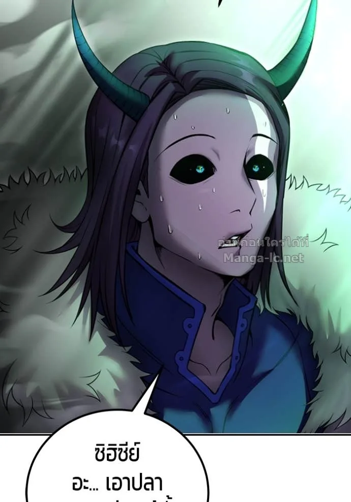 Secretly More Powerful Than the Hero แกร่งเกินผู้กล้า แต่ซ่าไม่ได้ ตอนที่ 74 หน้า 7