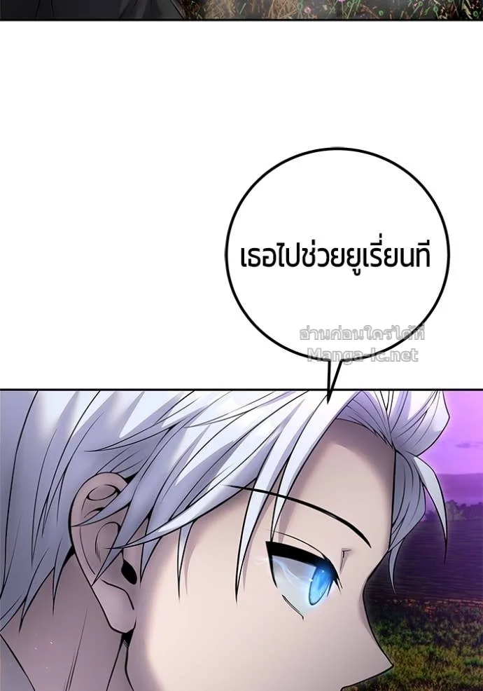 Secretly More Powerful Than the Hero แกร่งเกินผู้กล้า แต่ซ่าไม่ได้ ตอนที่ 74 หน้า 70