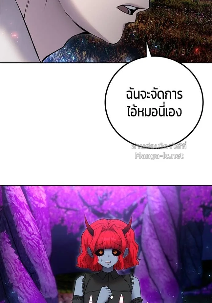 Secretly More Powerful Than the Hero แกร่งเกินผู้กล้า แต่ซ่าไม่ได้ ตอนที่ 74 หน้า 71