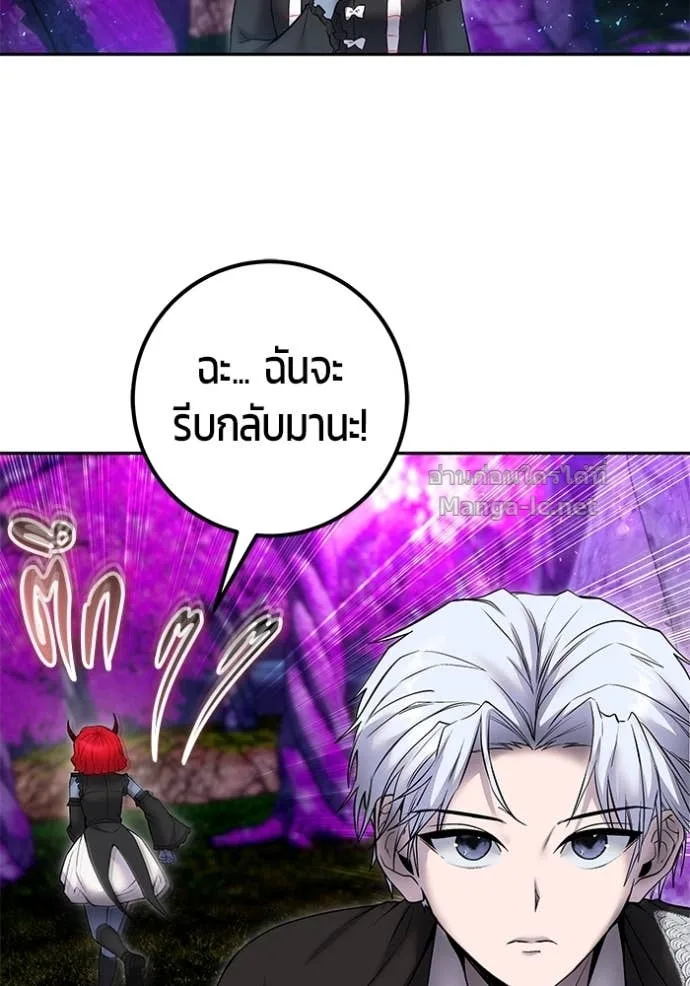 Secretly More Powerful Than the Hero แกร่งเกินผู้กล้า แต่ซ่าไม่ได้ ตอนที่ 74 หน้า 72