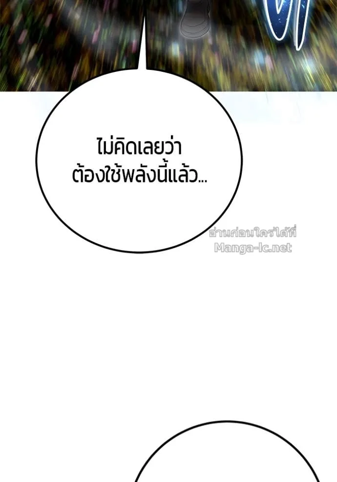 Secretly More Powerful Than the Hero แกร่งเกินผู้กล้า แต่ซ่าไม่ได้ ตอนที่ 74 หน้า 77