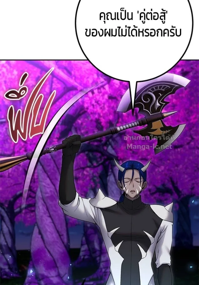 Secretly More Powerful Than the Hero แกร่งเกินผู้กล้า แต่ซ่าไม่ได้ ตอนที่ 74 หน้า 78