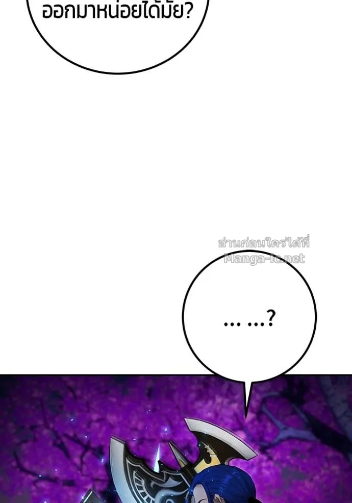 Secretly More Powerful Than the Hero แกร่งเกินผู้กล้า แต่ซ่าไม่ได้ ตอนที่ 74 หน้า 8