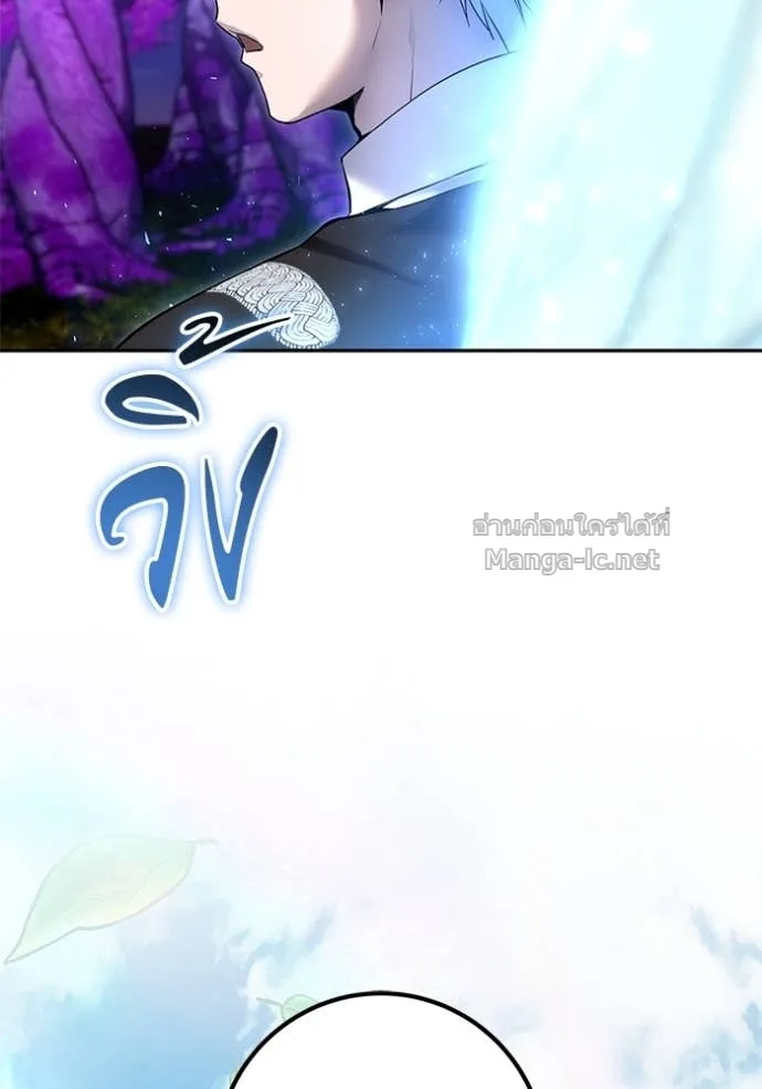 Secretly More Powerful Than the Hero แกร่งเกินผู้กล้า แต่ซ่าไม่ได้ ตอนที่ 74 หน้า 81