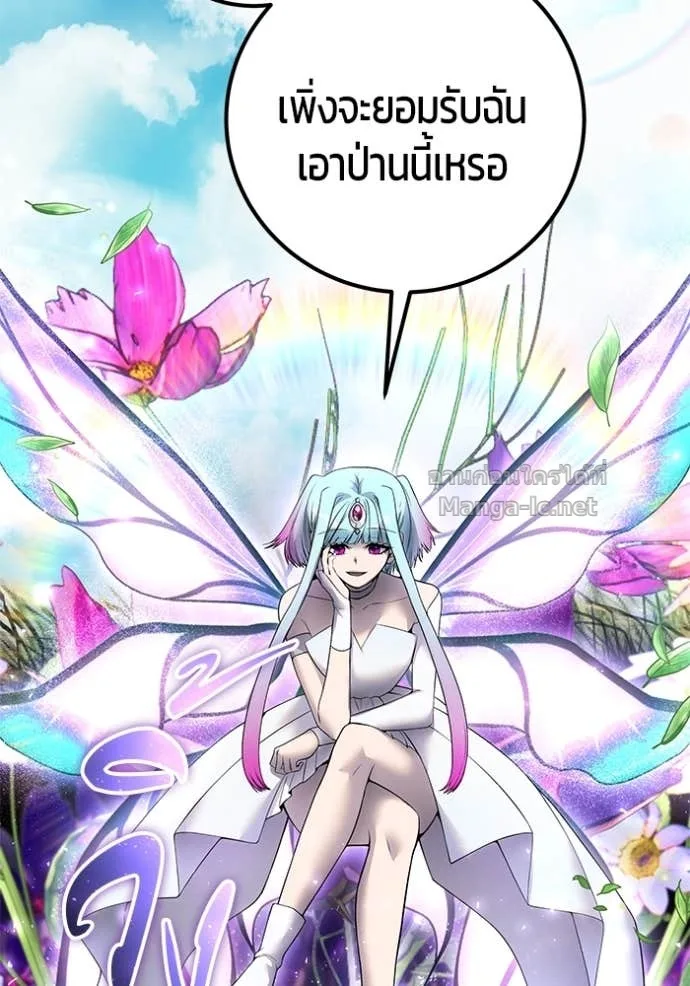 Secretly More Powerful Than the Hero แกร่งเกินผู้กล้า แต่ซ่าไม่ได้ ตอนที่ 74 หน้า 83