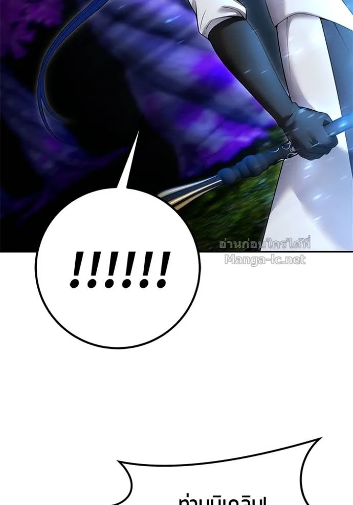 Secretly More Powerful Than the Hero แกร่งเกินผู้กล้า แต่ซ่าไม่ได้ ตอนที่ 74 หน้า 88