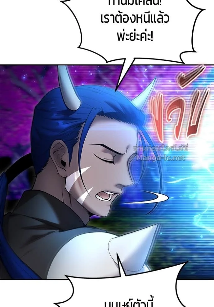 Secretly More Powerful Than the Hero แกร่งเกินผู้กล้า แต่ซ่าไม่ได้ ตอนที่ 74 หน้า 89