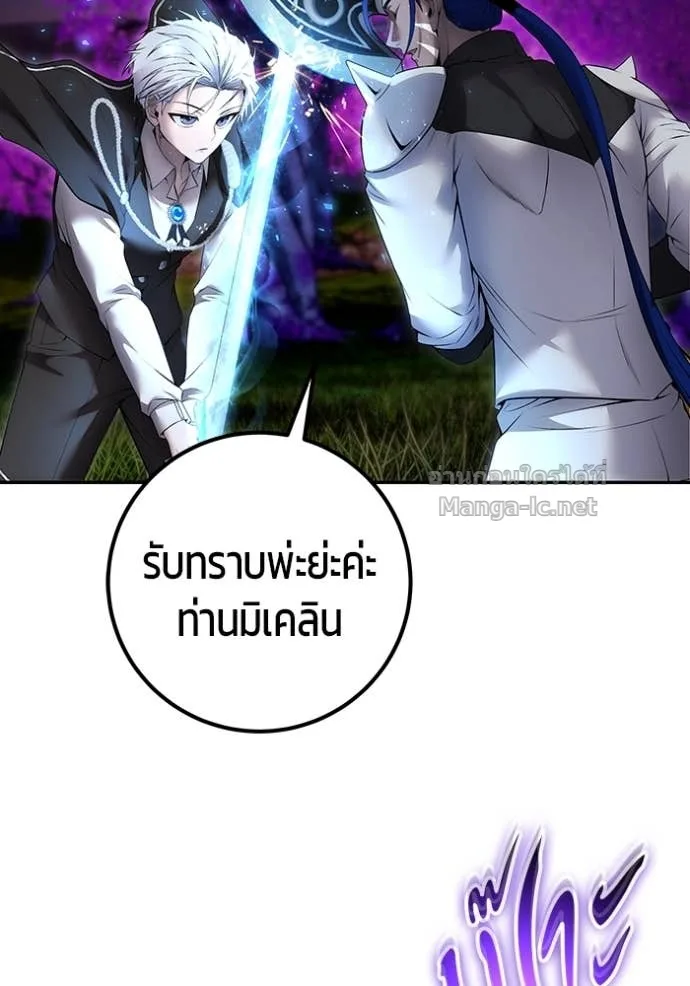 Secretly More Powerful Than the Hero แกร่งเกินผู้กล้า แต่ซ่าไม่ได้ ตอนที่ 74 หน้า 9