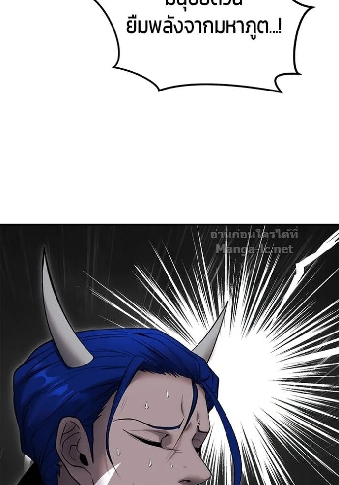 Secretly More Powerful Than the Hero แกร่งเกินผู้กล้า แต่ซ่าไม่ได้ ตอนที่ 74 หน้า 90