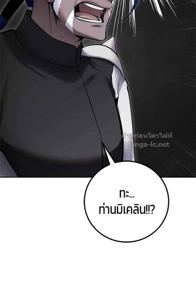 Secretly More Powerful Than the Hero แกร่งเกินผู้กล้า แต่ซ่าไม่ได้ ตอนที่ 74 หน้า 91