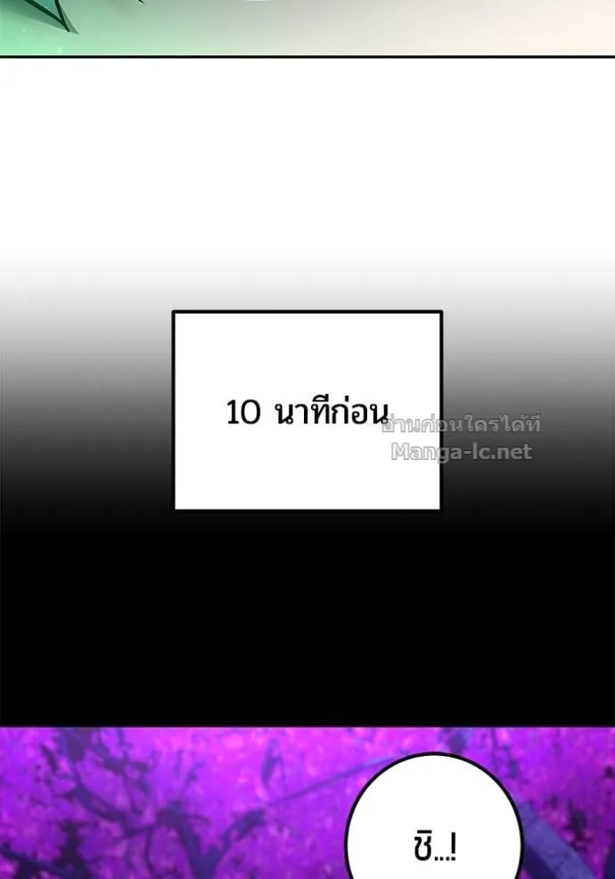Secretly More Powerful Than the Hero แกร่งเกินผู้กล้า แต่ซ่าไม่ได้ ตอนที่ 74 หน้า 98