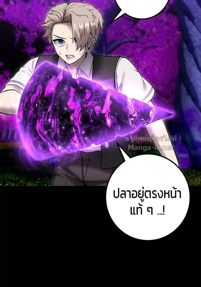 Secretly More Powerful Than the Hero แกร่งเกินผู้กล้า แต่ซ่าไม่ได้ ตอนที่ 74 หน้า 99