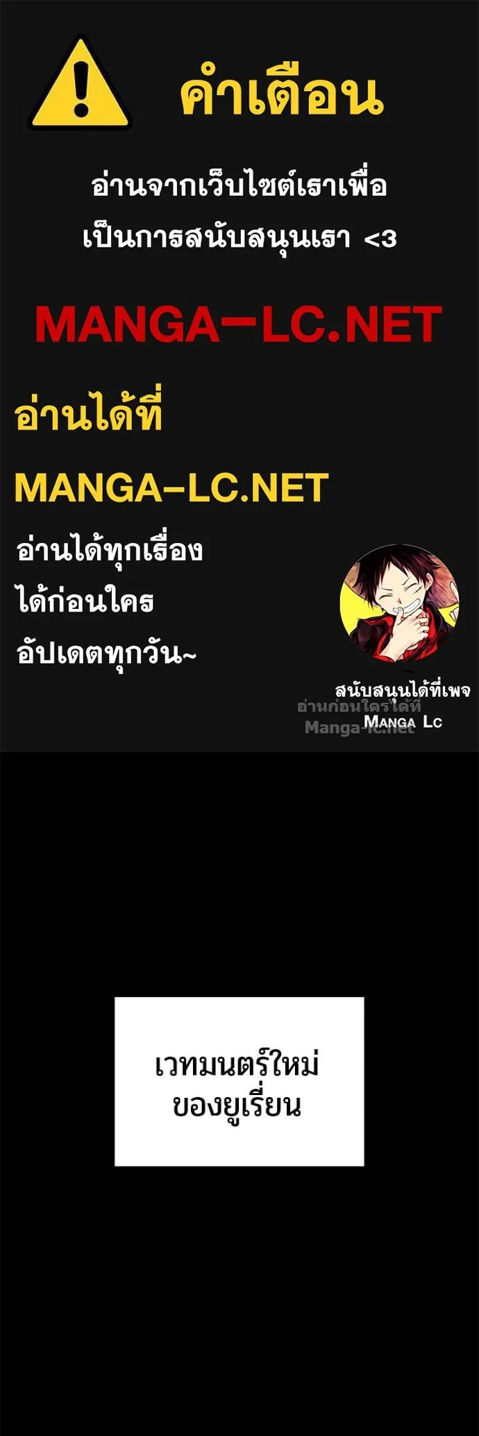 Secretly More Powerful Than the Hero แกร่งเกินผู้กล้า แต่ซ่าไม่ได้ ตอนที่ 75 หน้า 1
