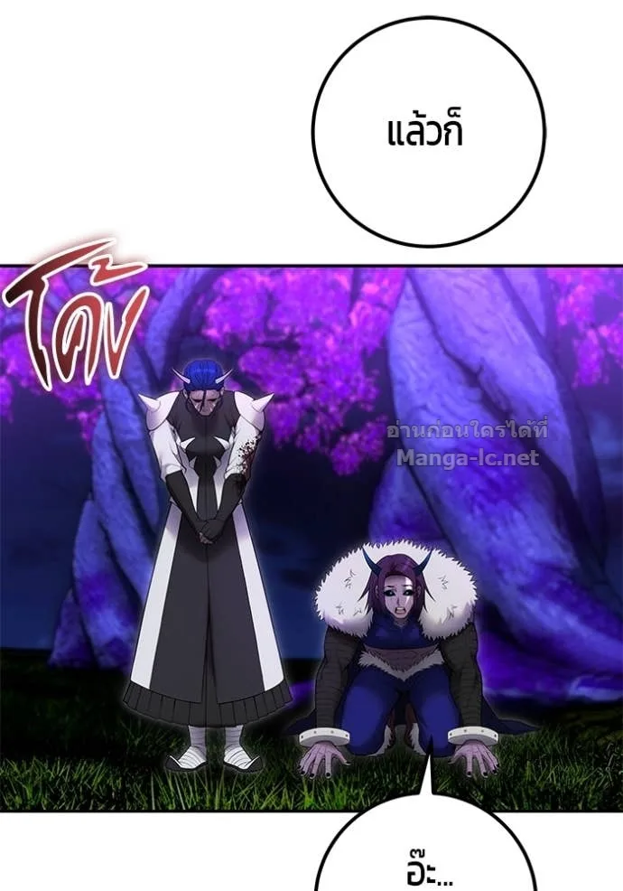 Secretly More Powerful Than the Hero แกร่งเกินผู้กล้า แต่ซ่าไม่ได้ ตอนที่ 75 หน้า 100