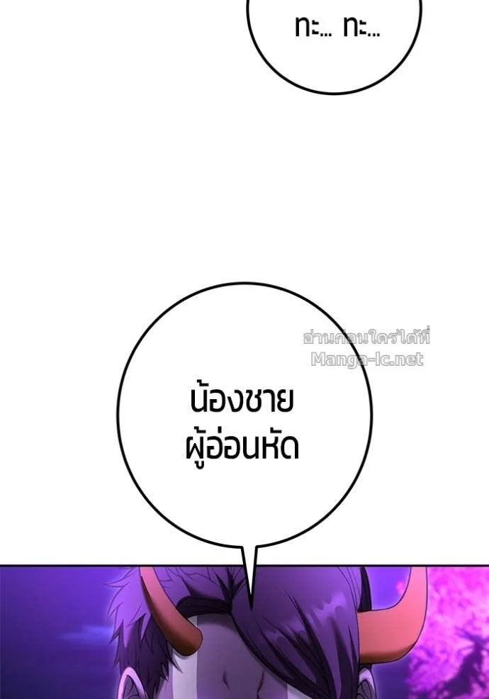 Secretly More Powerful Than the Hero แกร่งเกินผู้กล้า แต่ซ่าไม่ได้ ตอนที่ 75 หน้า 101