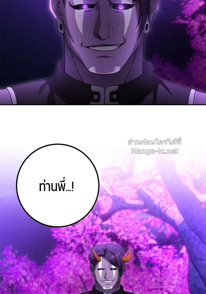 Secretly More Powerful Than the Hero แกร่งเกินผู้กล้า แต่ซ่าไม่ได้ ตอนที่ 75 หน้า 102