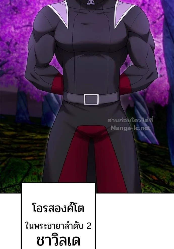 Secretly More Powerful Than the Hero แกร่งเกินผู้กล้า แต่ซ่าไม่ได้ ตอนที่ 75 หน้า 103