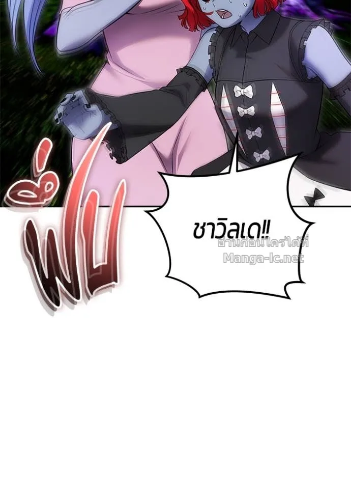 Secretly More Powerful Than the Hero แกร่งเกินผู้กล้า แต่ซ่าไม่ได้ ตอนที่ 75 หน้า 105