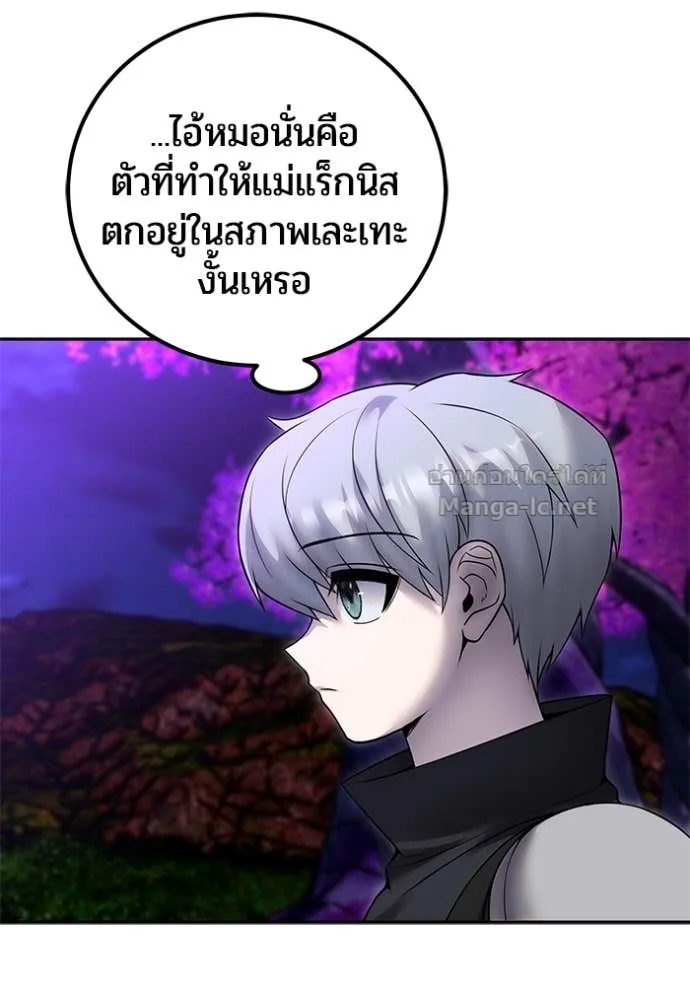 Secretly More Powerful Than the Hero แกร่งเกินผู้กล้า แต่ซ่าไม่ได้ ตอนที่ 75 หน้า 106