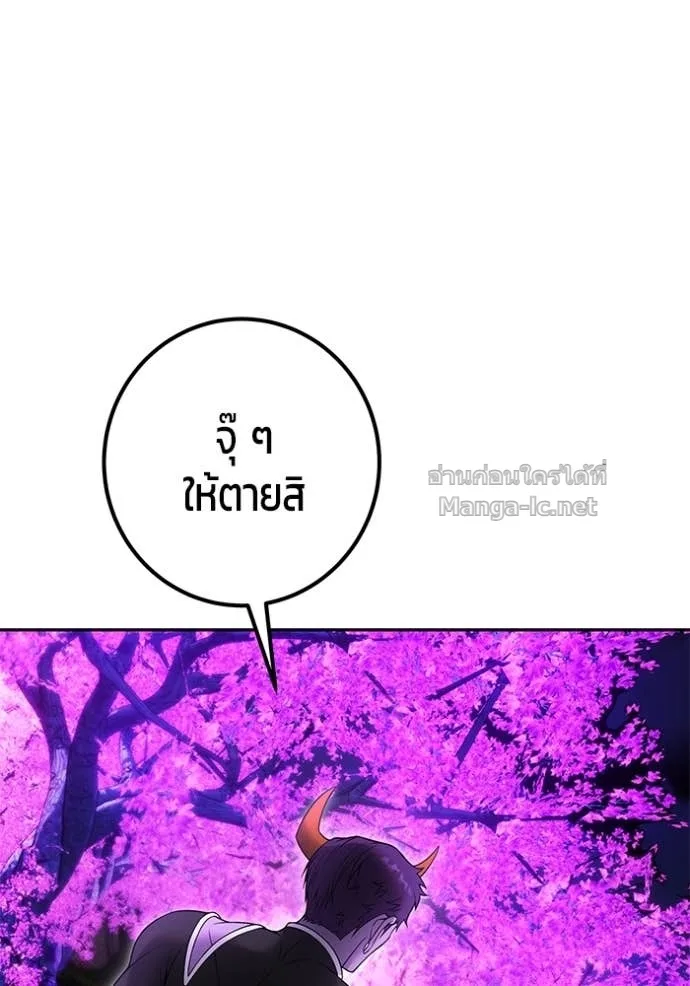 Secretly More Powerful Than the Hero แกร่งเกินผู้กล้า แต่ซ่าไม่ได้ ตอนที่ 75 หน้า 107