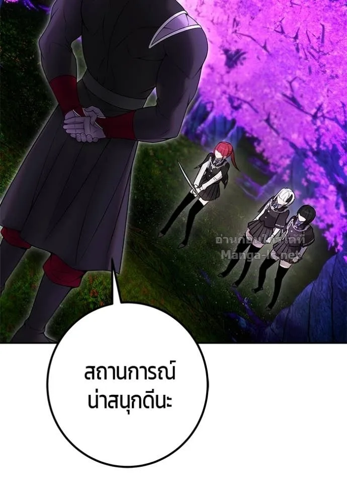 Secretly More Powerful Than the Hero แกร่งเกินผู้กล้า แต่ซ่าไม่ได้ ตอนที่ 75 หน้า 108