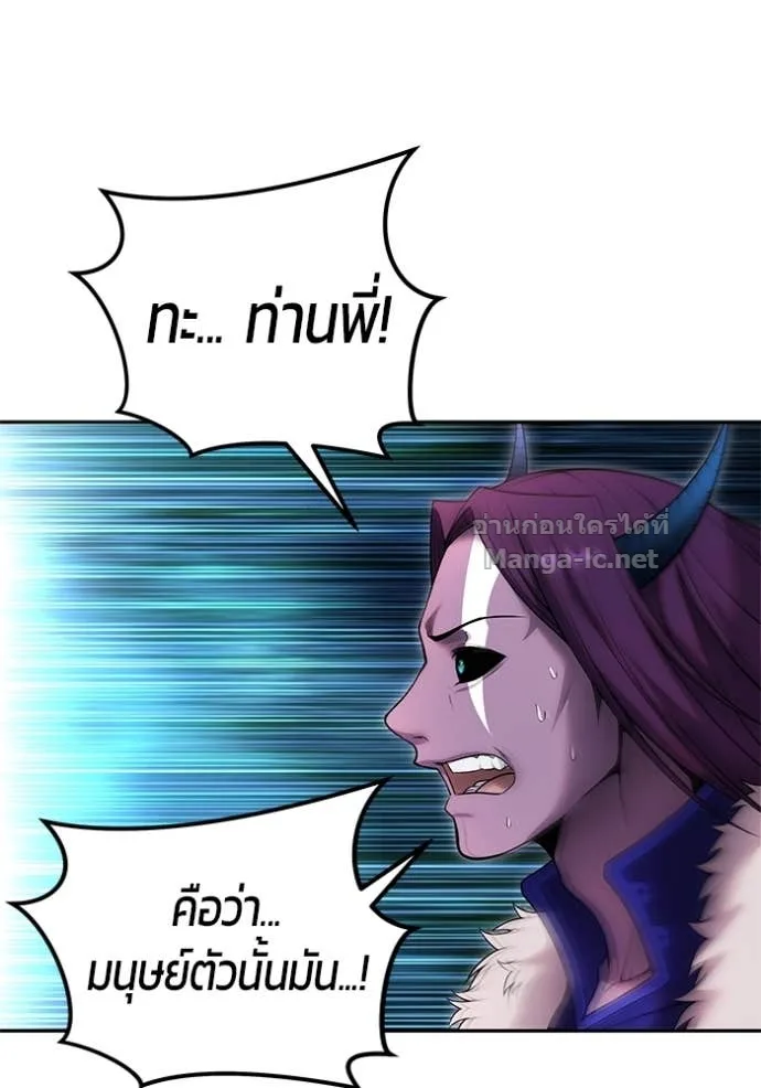 Secretly More Powerful Than the Hero แกร่งเกินผู้กล้า แต่ซ่าไม่ได้ ตอนที่ 75 หน้า 109