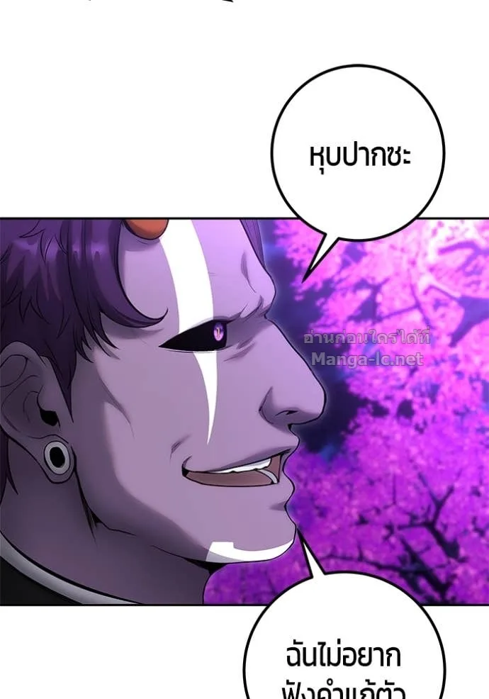 Secretly More Powerful Than the Hero แกร่งเกินผู้กล้า แต่ซ่าไม่ได้ ตอนที่ 75 หน้า 110