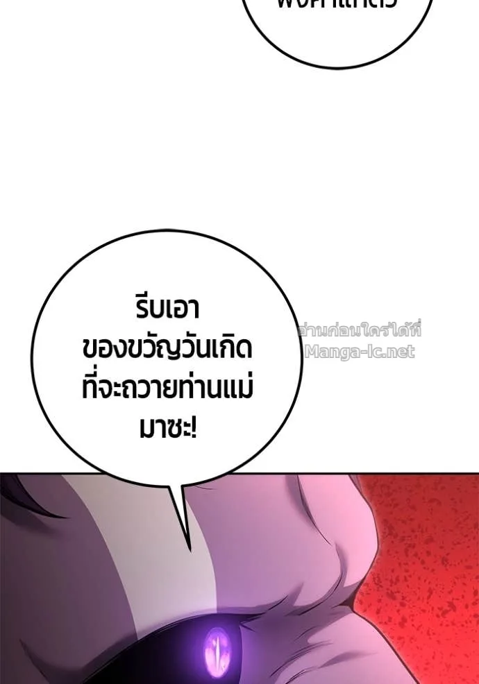 Secretly More Powerful Than the Hero แกร่งเกินผู้กล้า แต่ซ่าไม่ได้ ตอนที่ 75 หน้า 111