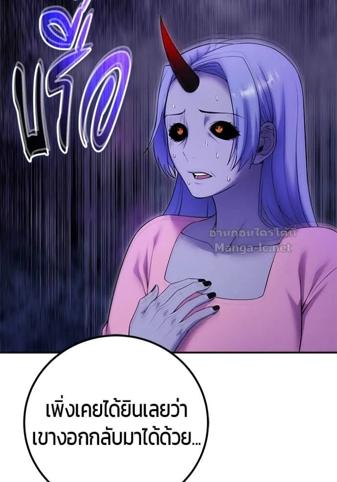 Secretly More Powerful Than the Hero แกร่งเกินผู้กล้า แต่ซ่าไม่ได้ ตอนที่ 75 หน้า 113