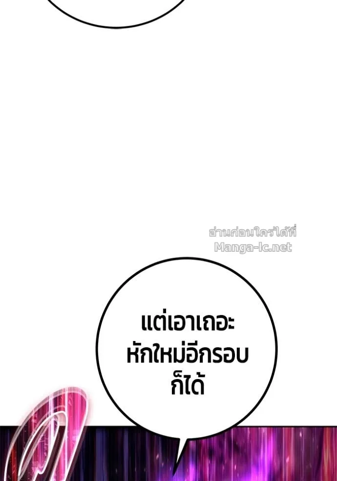 Secretly More Powerful Than the Hero แกร่งเกินผู้กล้า แต่ซ่าไม่ได้ ตอนที่ 75 หน้า 114