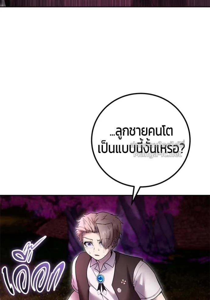 Secretly More Powerful Than the Hero แกร่งเกินผู้กล้า แต่ซ่าไม่ได้ ตอนที่ 75 หน้า 116