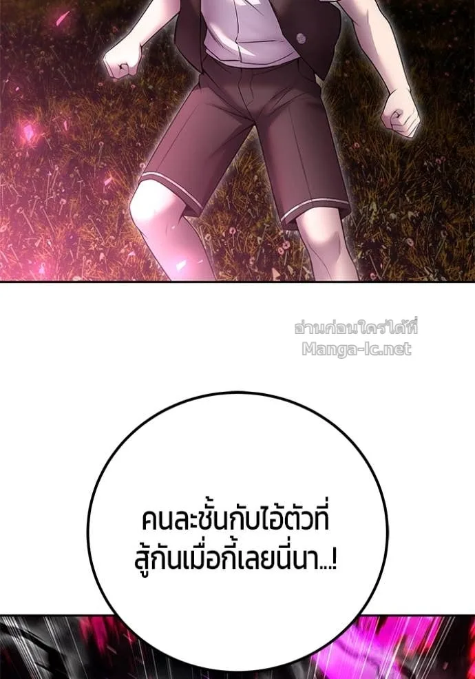 Secretly More Powerful Than the Hero แกร่งเกินผู้กล้า แต่ซ่าไม่ได้ ตอนที่ 75 หน้า 117