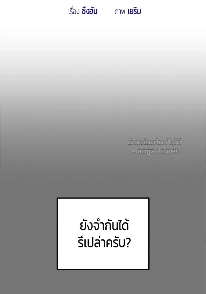 Secretly More Powerful Than the Hero แกร่งเกินผู้กล้า แต่ซ่าไม่ได้ ตอนที่ 75 หน้า 12