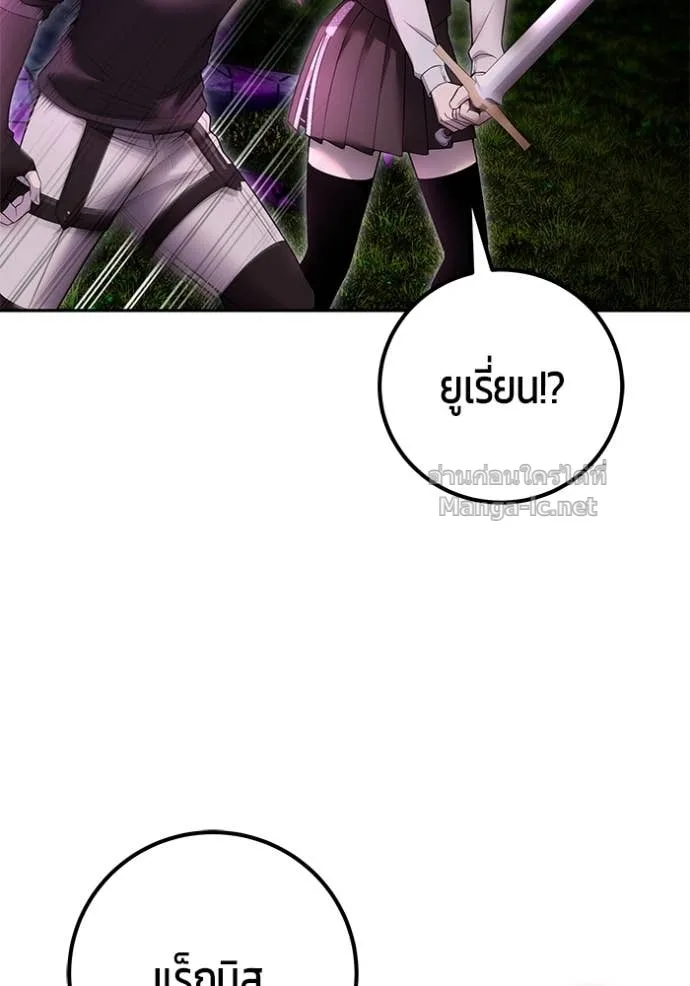 Secretly More Powerful Than the Hero แกร่งเกินผู้กล้า แต่ซ่าไม่ได้ ตอนที่ 75 หน้า 121