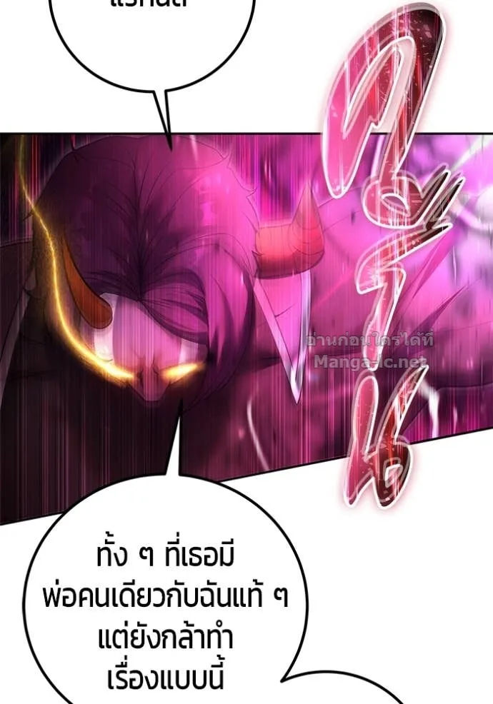 Secretly More Powerful Than the Hero แกร่งเกินผู้กล้า แต่ซ่าไม่ได้ ตอนที่ 75 หน้า 122