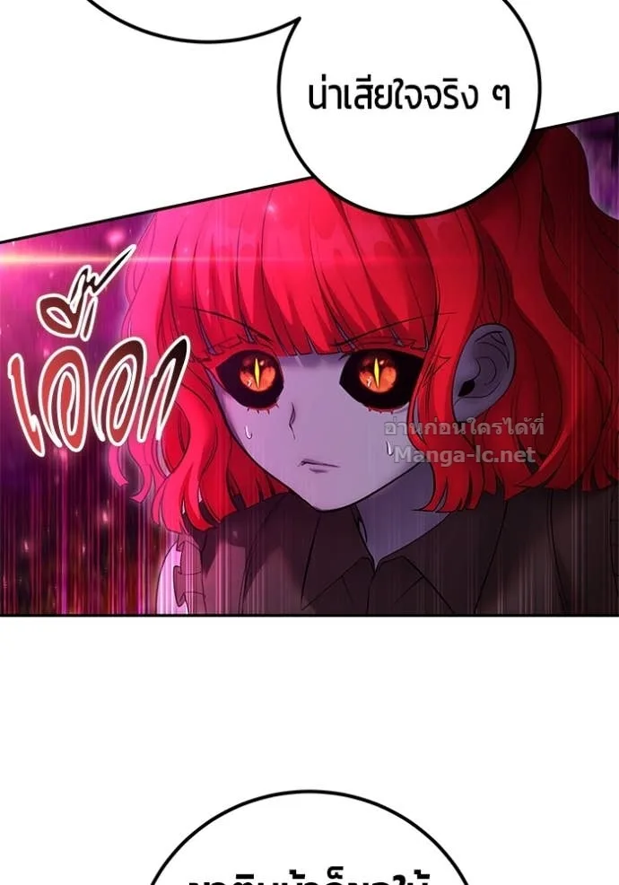 Secretly More Powerful Than the Hero แกร่งเกินผู้กล้า แต่ซ่าไม่ได้ ตอนที่ 75 หน้า 123